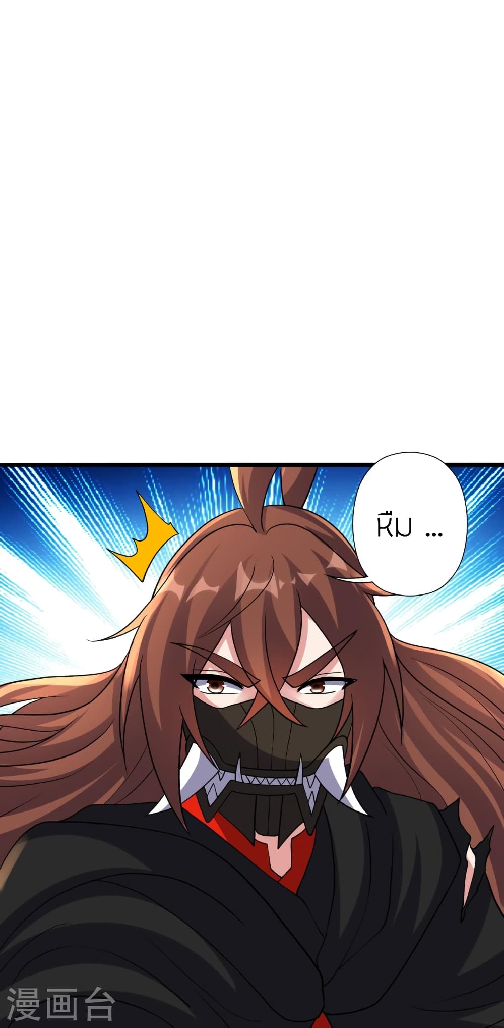 Banished Disciple’s Counterattack ตอนที่ 365 (20)